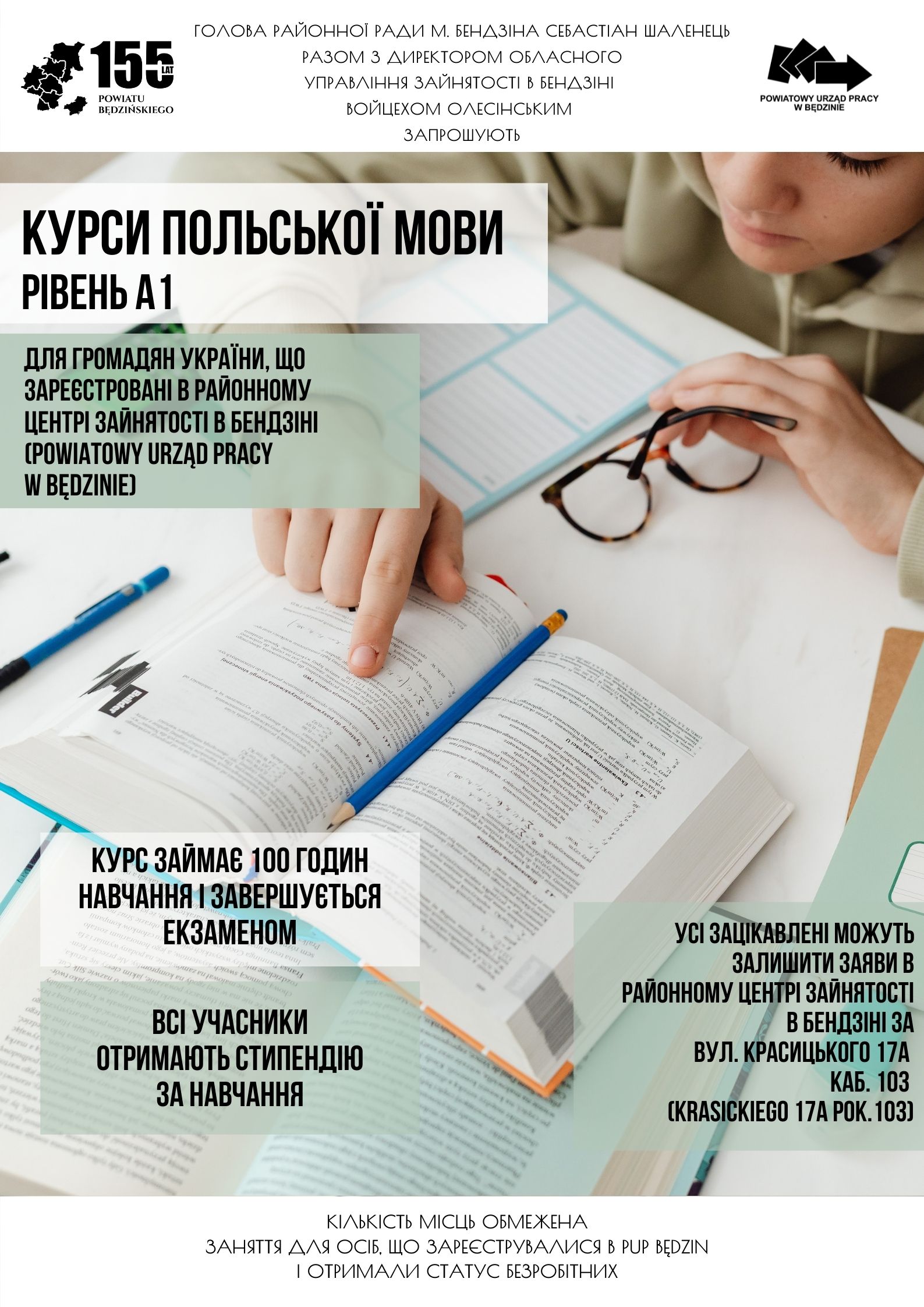 plakat dotyczący wydarzenia w języku ukraińskim