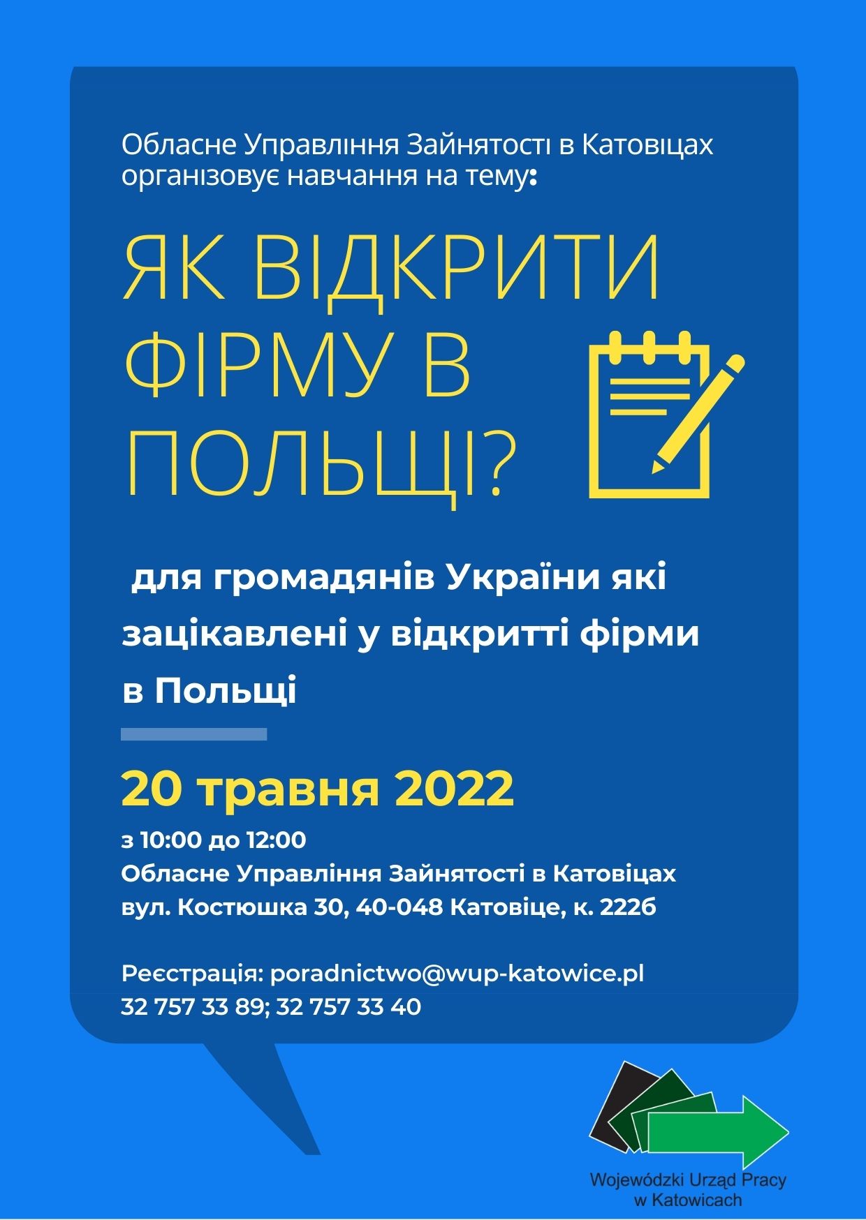 plakat dotyczący wydarzenia w języku ukraińskim